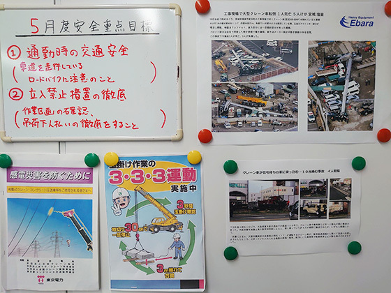 社内安全目標の実施報告とヒヤリハットの提出