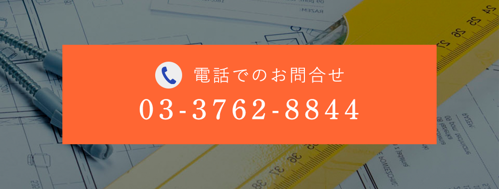 TEL 03-3762-8844